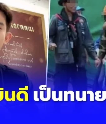 “ทนายโนบิตะ” ยินดีช่วยคดี อดีต อส.ทหารพราน ชกทหารกัมพูชา