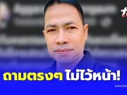 เปิดโพสต์ “สารวัตรเอก” ไม่ไว้หน้า ฟาดเดือด คนแนะให้ พระแต่งงานได้