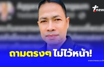 เปิดโพสต์ “สารวัตรเอก” ไม่ไว้หน้า ฟาดเดือด คนแนะให้ พระแต่งงานได้