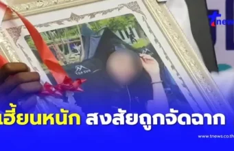 เฮี้ยนหนัก สาว 26 สิงร่างเพื่อนขอความเป็นธรรม ญาติเชื่อถูกจัดฉาก