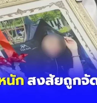 เฮี้ยนหนัก สาว 26 สิงร่างเพื่อนขอความเป็นธรรม ญาติเชื่อถูกจัดฉาก