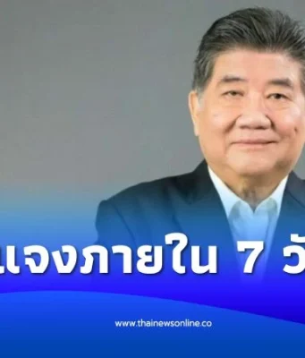 ภูมิธรรม สั่งอธิบดีกรมที่ดิน แจงภายใน 7 วัน ปมที่ดินเขากระโดง