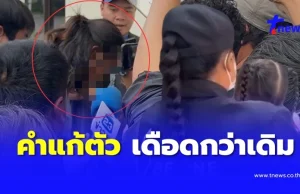 โดนแล้ว พ่อใจทราม รับทราบข้อกล่าวหา คำแก้ตัวเดือดกว่าเดิม