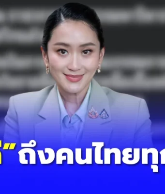 เฮทั้งประเทศ “นายกรัฐมนตรี” ประกาศข่าวดี ถึงคนไทยทุกคนแล้ว