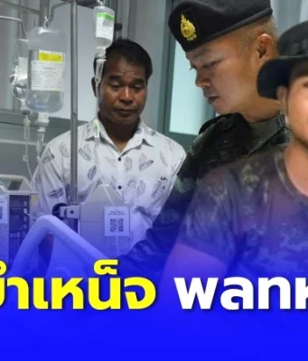 ปูนบำเหน็จ “พลทหาร” เหยียบบึ้มสูญเสียขา มอบเงินช่วยกว่าล้านบาท