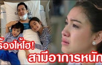 กบ สุวนันท์ ร้องไห้โฮ หลังสามีบรู๊ค ดนุพร เส้uประสาทโดนตัด อาการหuัก !!!