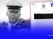 พี่สาวแฉเอกสารลับ ต้นเหตุแท้จริง ล้างมลทินให้ “น้องเมย”