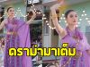 เฌอปราง อารีย์กุล โดนดราม่า หลังร่วมรำในพิธีศรีโคตรบูรณ์