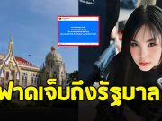 เนสกาแฟ ศรีนคร ฟาดเจ็บถึงรัฐบาล หลังเกิดการปะทะแล้ว