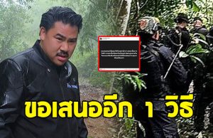 กัน จอมพลัง เสนออีก 1 วิธีตอบโต้กัมพูชา