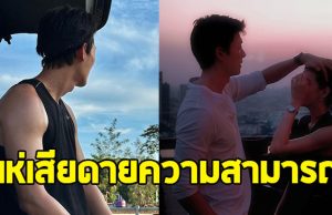 แฟนๆใจหาย พระเอกดัง ประกาศไม่เล่นละครแล้ว