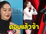 ฐิสา วริฏสา ตอบชัด จะรีเทิร์น กัน นภัทร ไหม