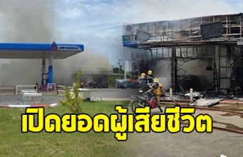 กองทัพบก เผยจำนวนผู้เสียชีวิต หลังกัมพูชาโจมตีในเขตพลเรือน