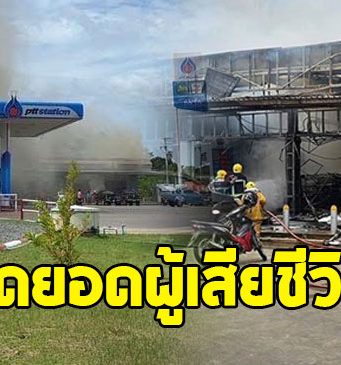 กองทัพบก เผยจำนวนผู้เสียชีวิต หลังกัมพูชาโจมตีในเขตพลเรือน