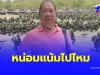 “ไพศาล” แฉเขมรซุ่มยิงไทย แนะถล่มกองบัญชาการตอบโต้ กันครหา