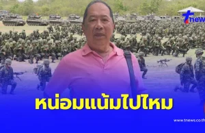 “ไพศาล” แฉเขมรซุ่มยิงไทย แนะถล่มกองบัญชาการตอบโต้ กันครหา