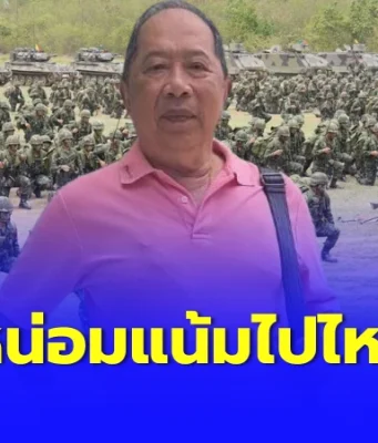 “ไพศาล” แฉเขมรซุ่มยิงไทย แนะถล่มกองบัญชาการตอบโต้ กันครหา