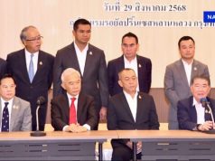 เปิดแนวปฏิบัติทาง ครม.รักษาการ ทำอะไรได้บ้างยุบสภาดักทาง ดับฝัน “อนุทิน”นั่งเก้าอี้นายกรัฐมนตรีคนที่ 32ได้หรือไม่