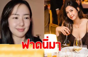 อุ้ย เชอรีน ฟาดนิ่มๆ หลัง มารี บอกไม่ได้สนิทกัน