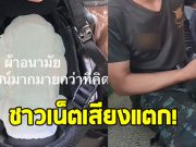 ทหารชายแดน เอาผ้าอนามัยไว้ใต้หมวก ทำชาวเน็ตเสียงแตก