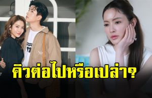 แอฟ ทักษอร ตอบชัด หลังแฟนๆลุ้น นนกุล ขอแต่งงาน