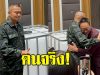 ดาราหนุ่มคนดัง มอบถังน้ำ 100 ถัง สู่ชายแดนให้ แม่ทัพภาคที่ 2