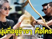 เฉลยแล้ว หนุ่มที่อยู่ข้างๆ เจนี่ เทียนโพธิ์สุวรรณ คือใคร ดีกรีไม่ธรรมดา