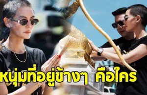 เฉลยแล้ว หนุ่มที่อยู่ข้างๆ เจนี่ เทียนโพธิ์สุวรรณ คือใคร ดีกรีไม่ธรรมดา