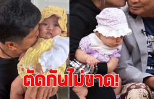 น้ำตาแตก ดาราหนุ่มคนดัง คืนดีลูกสาว หลังไม่คุยกันนานกว่า 6 ปี
