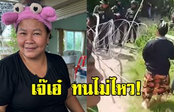 เจ๊เอ๋ ไม่ทน หลังเห็นชาวกัมพูชา บุกรื้อรั้วลวดหนาม