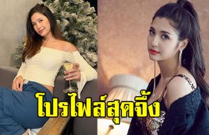 ทำความรู้จัก มารี เบิร์นเนอร์ ลูกสาวท่านทูต