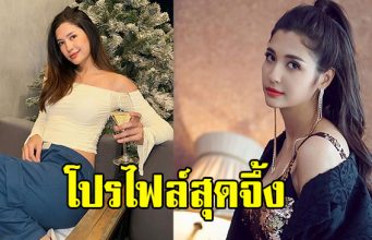 ทำความรู้จัก มารี เบิร์นเนอร์ ลูกสาวท่านทูต