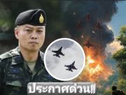 แม่ทัพภาค 2 เผย ยังไม่พร้อมเปิดด่านชายแดน ลั่น ปิดยันเกษียณฯ