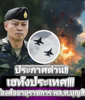 แม่ทัพภาค 2 เผย ยังไม่พร้อมเปิดด่านชายแดน ลั่น ปิดยันเกษียณฯ