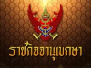 ประกาศ!!ยกเลิกห้ามขาย เครื่องกรองน้ำ-เครื่องอบผ้า ของ โตชิบา 4 รุ่น