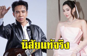 ก้อง ห้วยไร่ เผยถึงนิสัย เบลล่า หลังเจอมากับตัว