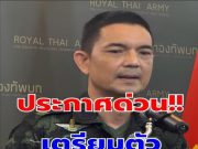 โปรดเกล้าฯ ประกาศใหม่ด่วน! ทบ. !!วันนี้