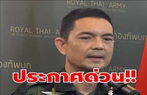 โปรดเกล้าฯ ประกาศใหม่ด่วน! ทบ. !!วันนี้