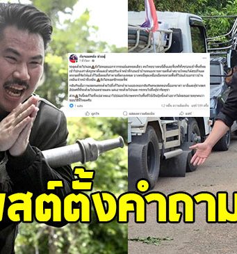 กัน จอมพลัง โพสต์ตั้งคำถาม ยังไม่ทันได้ฉีดสักหยด ทำไมคนไทยบางคนดิ้นกันจัง