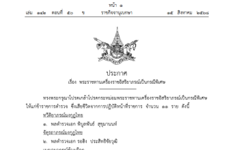 โปรดเกล้าฯ พระราชทานเครื่องราชอิสริยาภรณ์ เป็นกรณีพิเศษ 11 ราย
