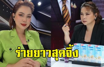 เอาแล้ว บุ๋ม ปนัดดา โพสต์จดหมายเปิดผนึกเป็นภาษาอังกฤษ