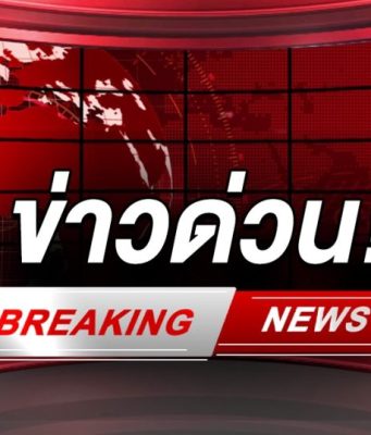 ส่อแววดราม่า!ด่วน!! ช็อก! สะพานถล่มกลางประเทศไทย เสียชีวิตแล้วอย่างน้อย 45ราย เร่งกู้ภัยช่วยเหลือ