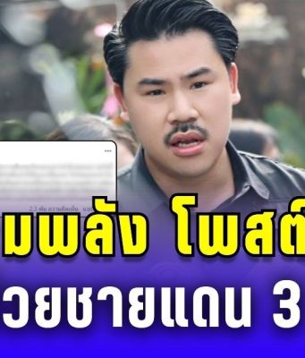ทำความดีไม่มีใครเห็น! กัน จอมพลัง โพสต์ตัดพ้อ หลังช่วยชายแดน 3 เดือน