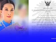 แถลงการณ์สำนักพระราชวัง “เจ้าฟ้าพัชรกิติยาภา” ทรงพระประชวร