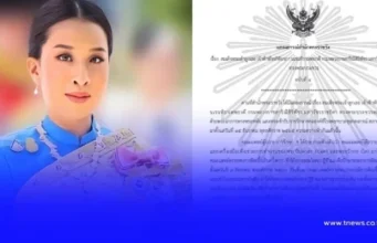 แถลงการณ์สำนักพระราชวัง “เจ้าฟ้าพัชรกิติยาภา” ทรงพระประชวร