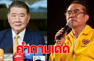 หมอวรงค์ ถามตรงๆ ภูมิธรรม ปมเบรกรถดูดส้วมชายแดน