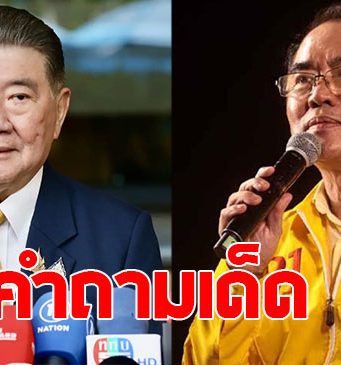 หมอวรงค์ ถามตรงๆ ภูมิธรรม ปมเบรกรถดูดส้วมชายแดน