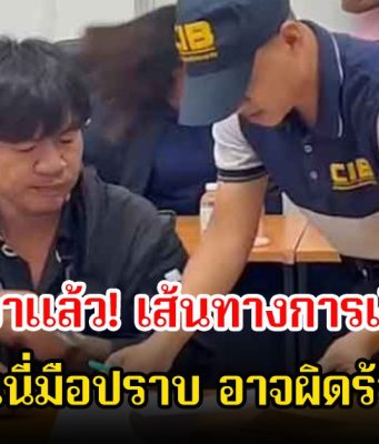 เอาแล้ว! เส้นทางการเงินจอนนี่มือปราบ อาจผิดร้ายแรง