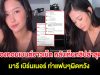 ส่องคอมเมนต์ชาวเน็ต หลังเห็นคลิปล่าสุด มารี เบิร์นเนอร์ ทำแฟนๆผิดหวัง