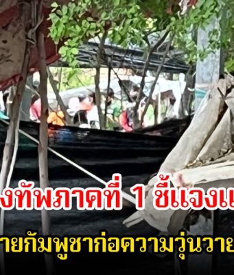 ด่วน! กองทัพภาคที่ 1 ชี้แจงแล้ว หลังเกิดเหตุฝ่ายกัมพูชาก่อความวุ่นวายรื้อลวดหนาม ที่ชายแดนสระแก้ว